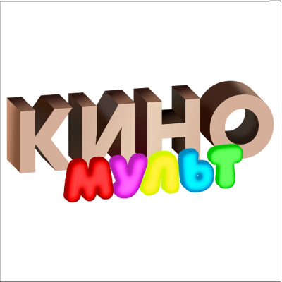 Логотип канала КиноМульт