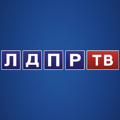 Логотип канала ЛДПР ТВ