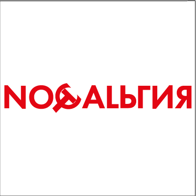Логотип канала Ностальгия