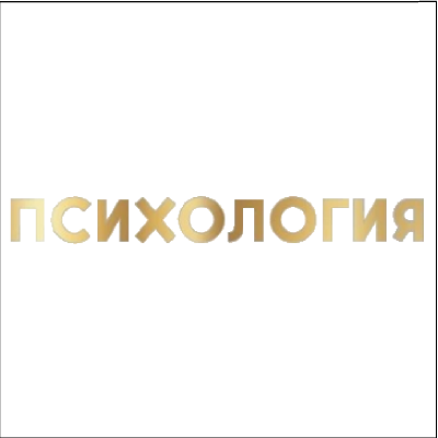 Логотип канала Психология 21