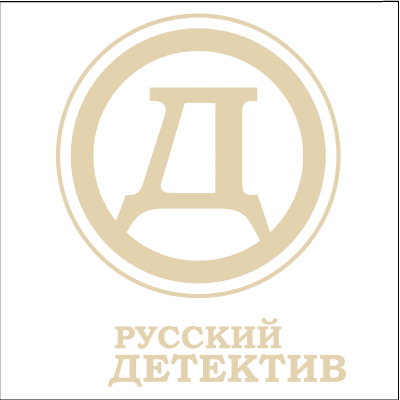 Логотип канала Русский детектив